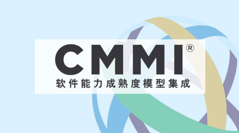 CMMI-软件研发能力成熟度